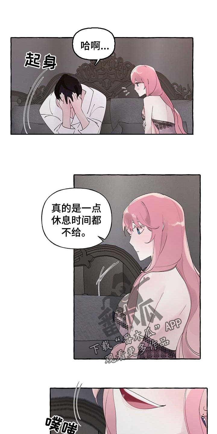 圣诞节的礼物动画片漫画,第96章：2图