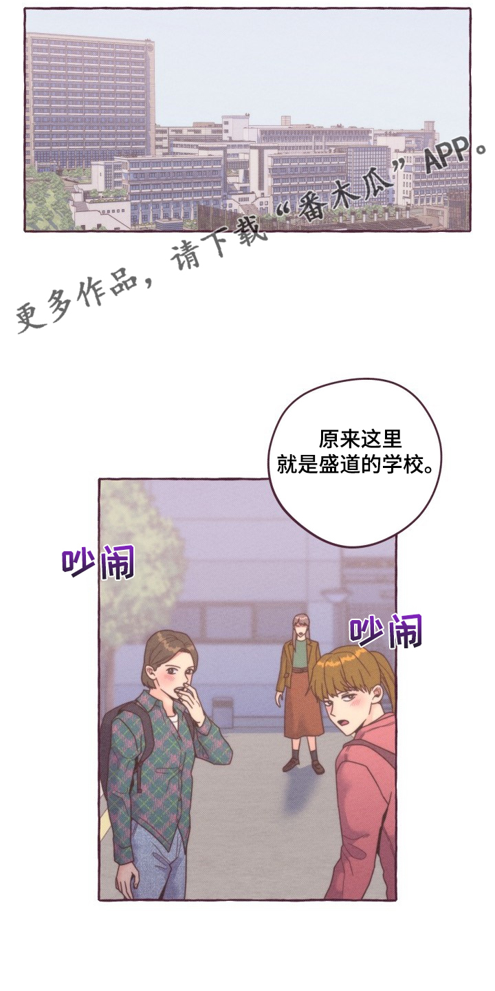 假冒男友动漫漫画,第21章：庆典8图