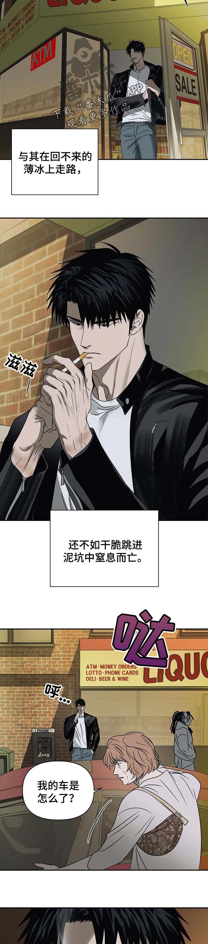 演绎人生漫画漫画,第9章：晕倒7图