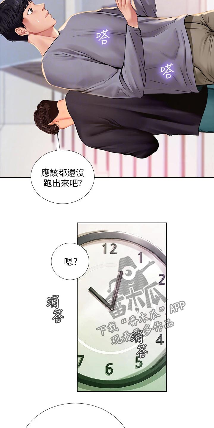 圣诞节的礼物漫画漫画,第37章：8图