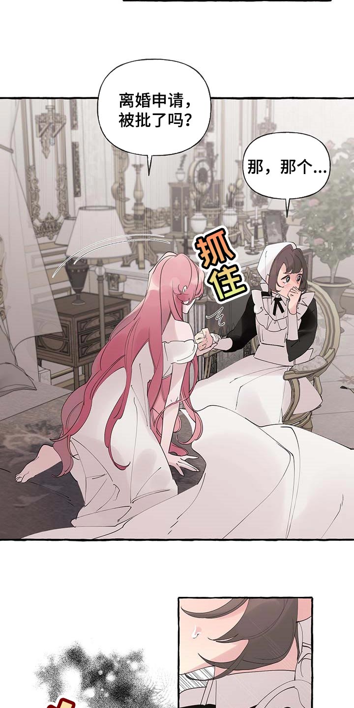 圣诞节的礼物漫画漫画,第211章：9图