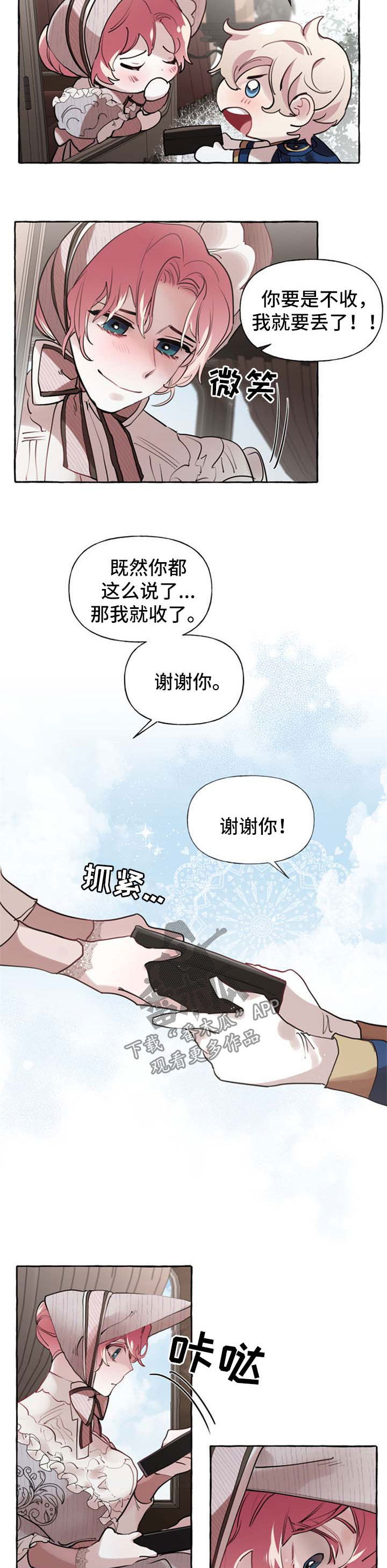 圣诞节的礼物漫画漫画,第178章：9图