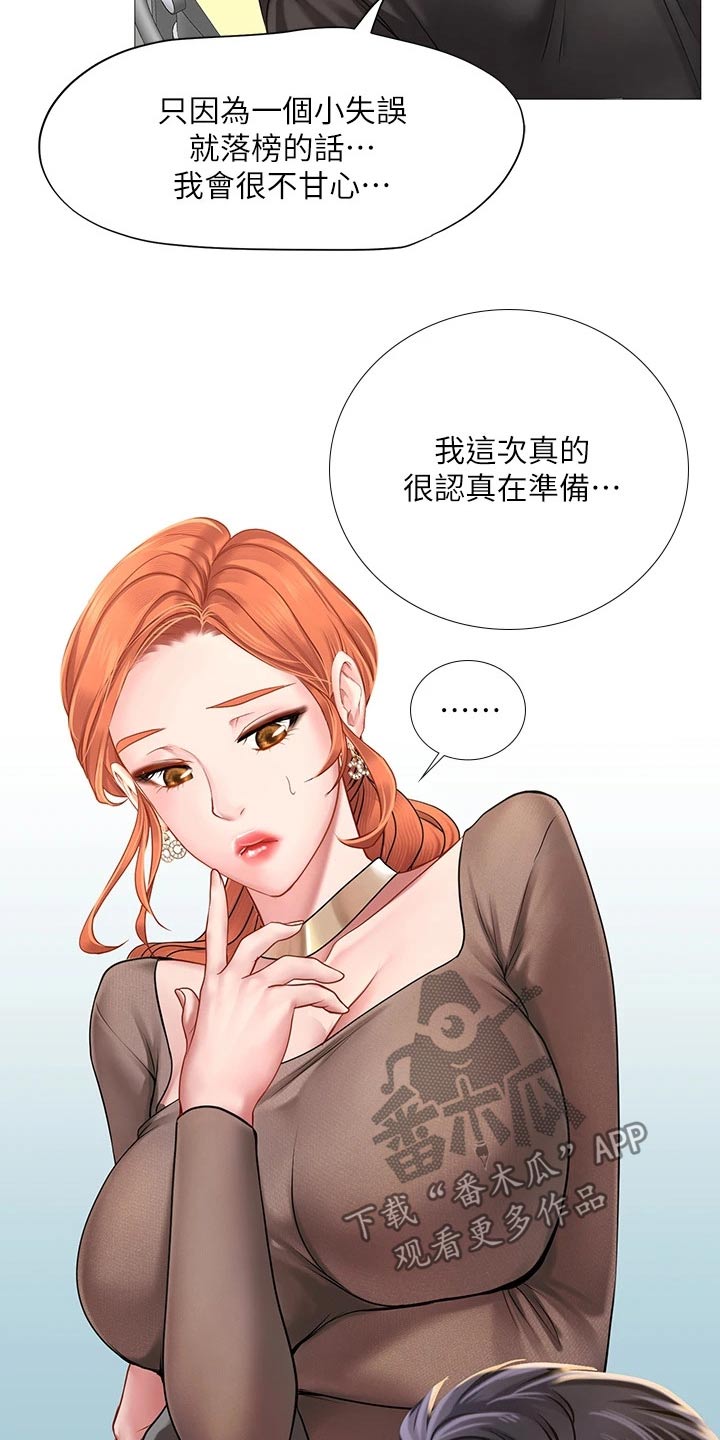 圣诞礼物小漫画漫画,第25章：7图