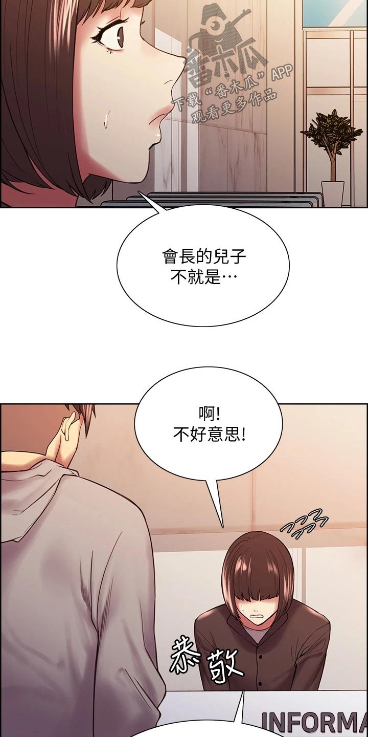圣诞节的礼物漫画漫画,第136章：6图
