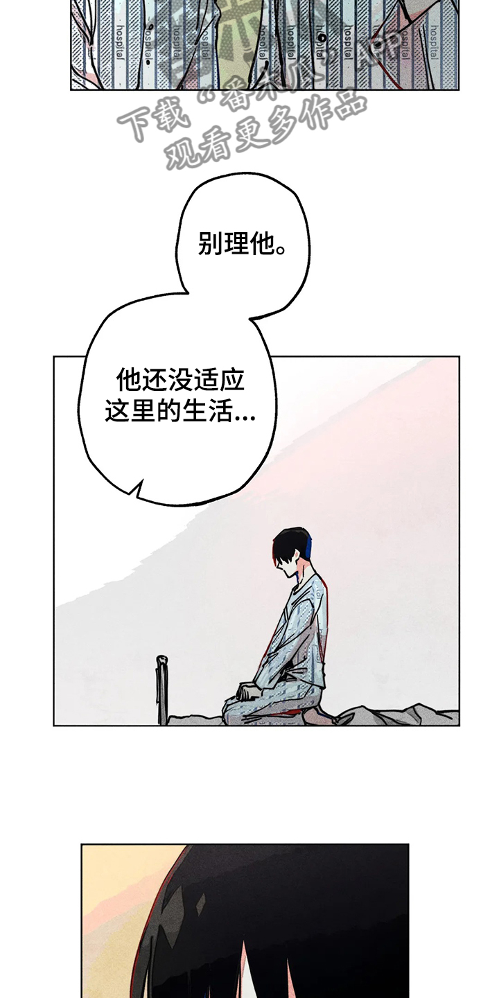 诞生者的意思漫画,第42章：逼问2图