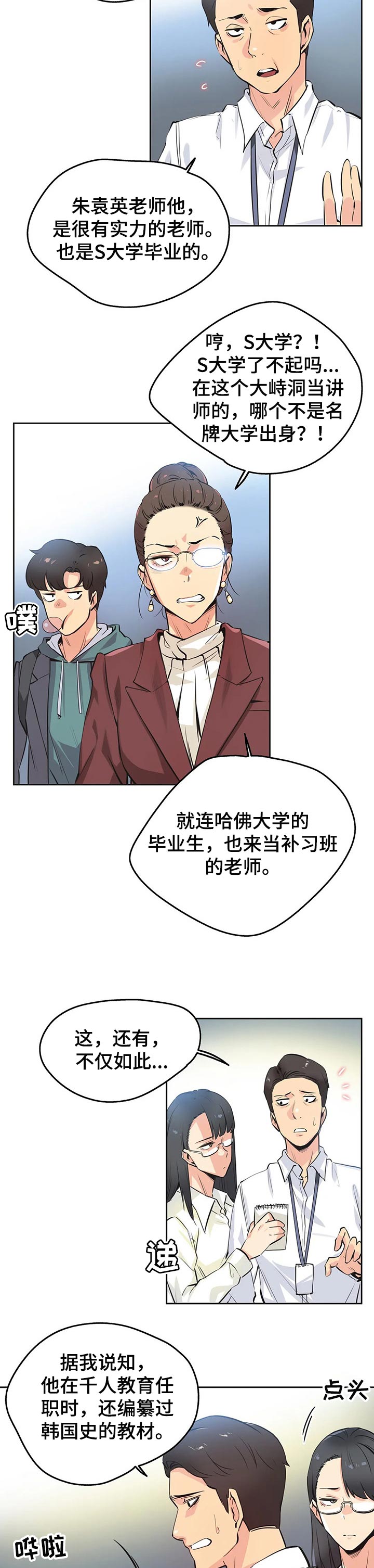 灵魂互换漫画解说漫画,第42章：狗主人3图