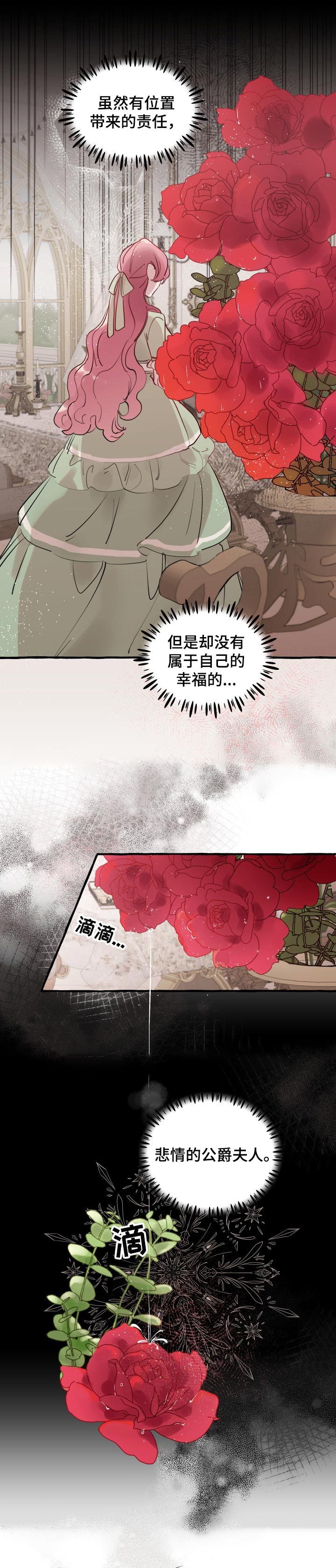 圣诞礼物小漫画漫画,第87章：1图