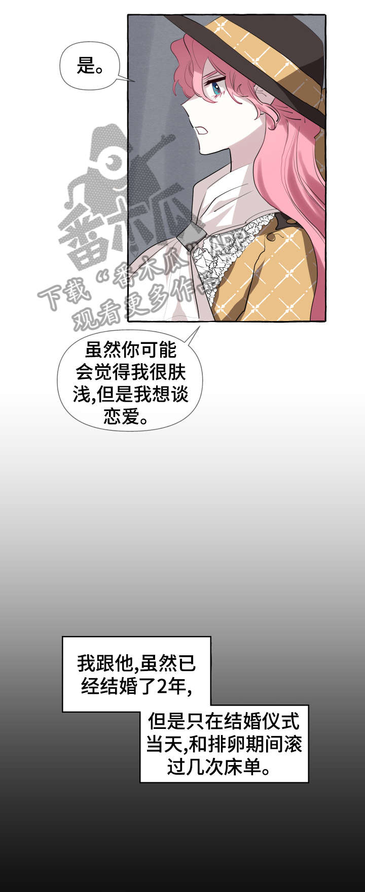 圣诞节的礼物漫画漫画,第70章：9图