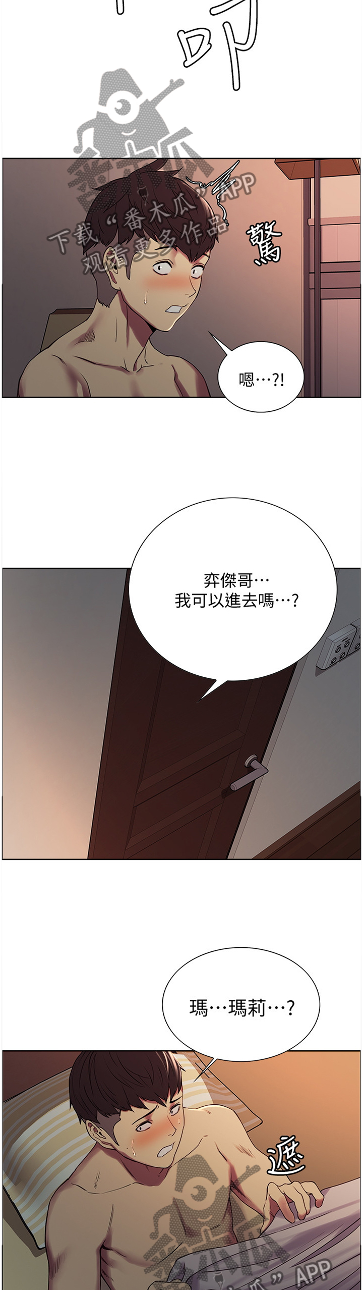 打造女团漫画漫画,第29章：自立1图