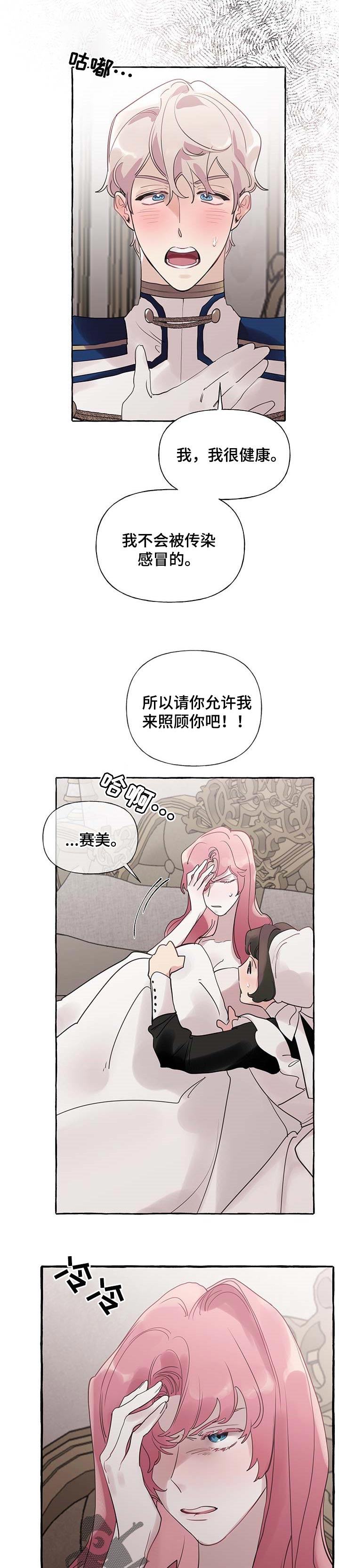 圣诞节的礼物漫画漫画,第197章：9图