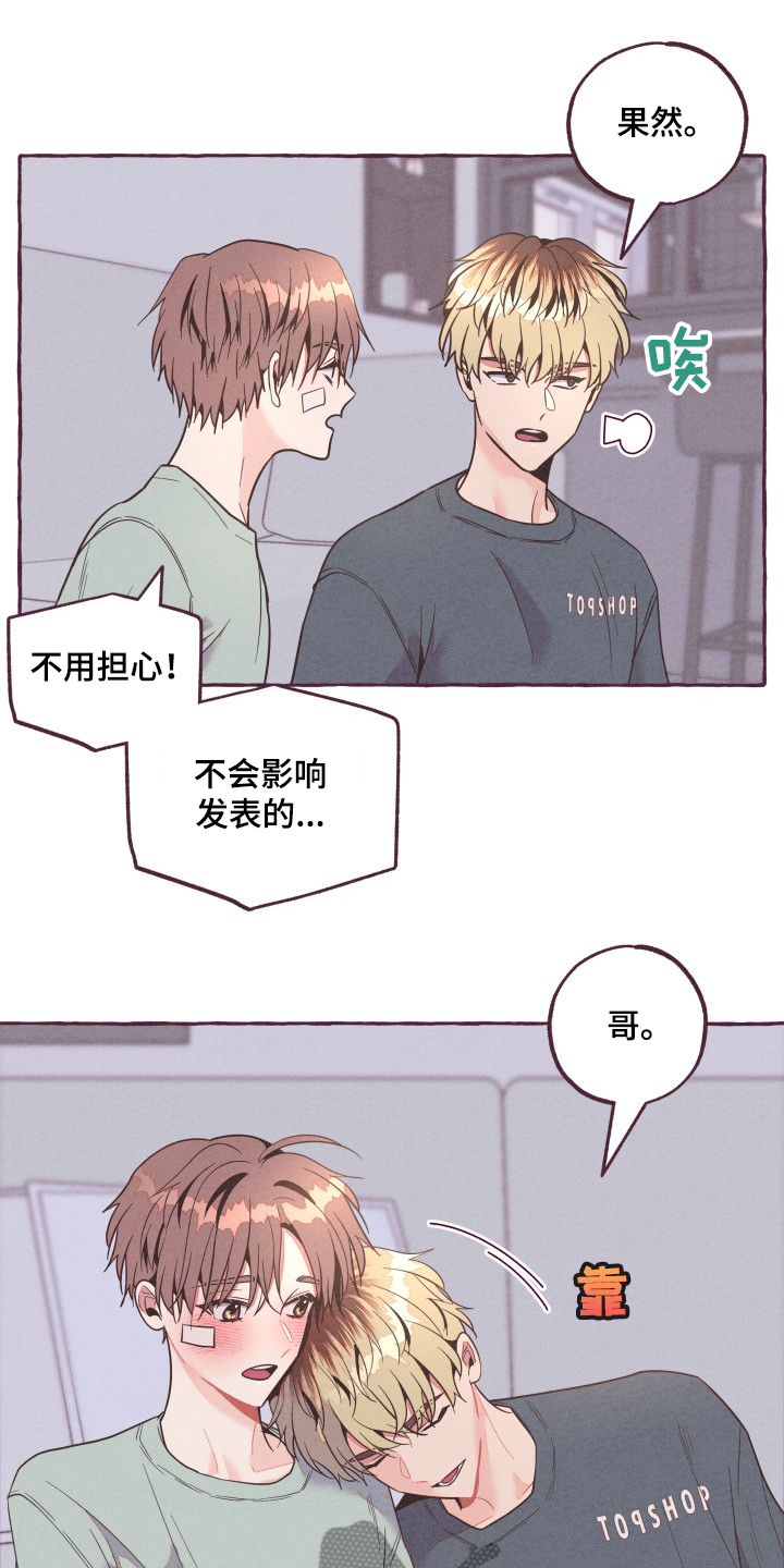 假冒男友动漫漫画,第13章：别扭7图