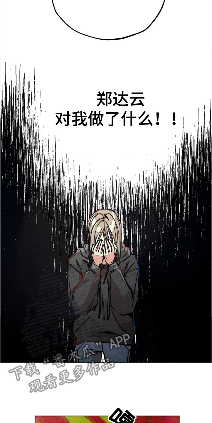 诞生记是什么意思漫画,第51章：阴阳神功大成3图