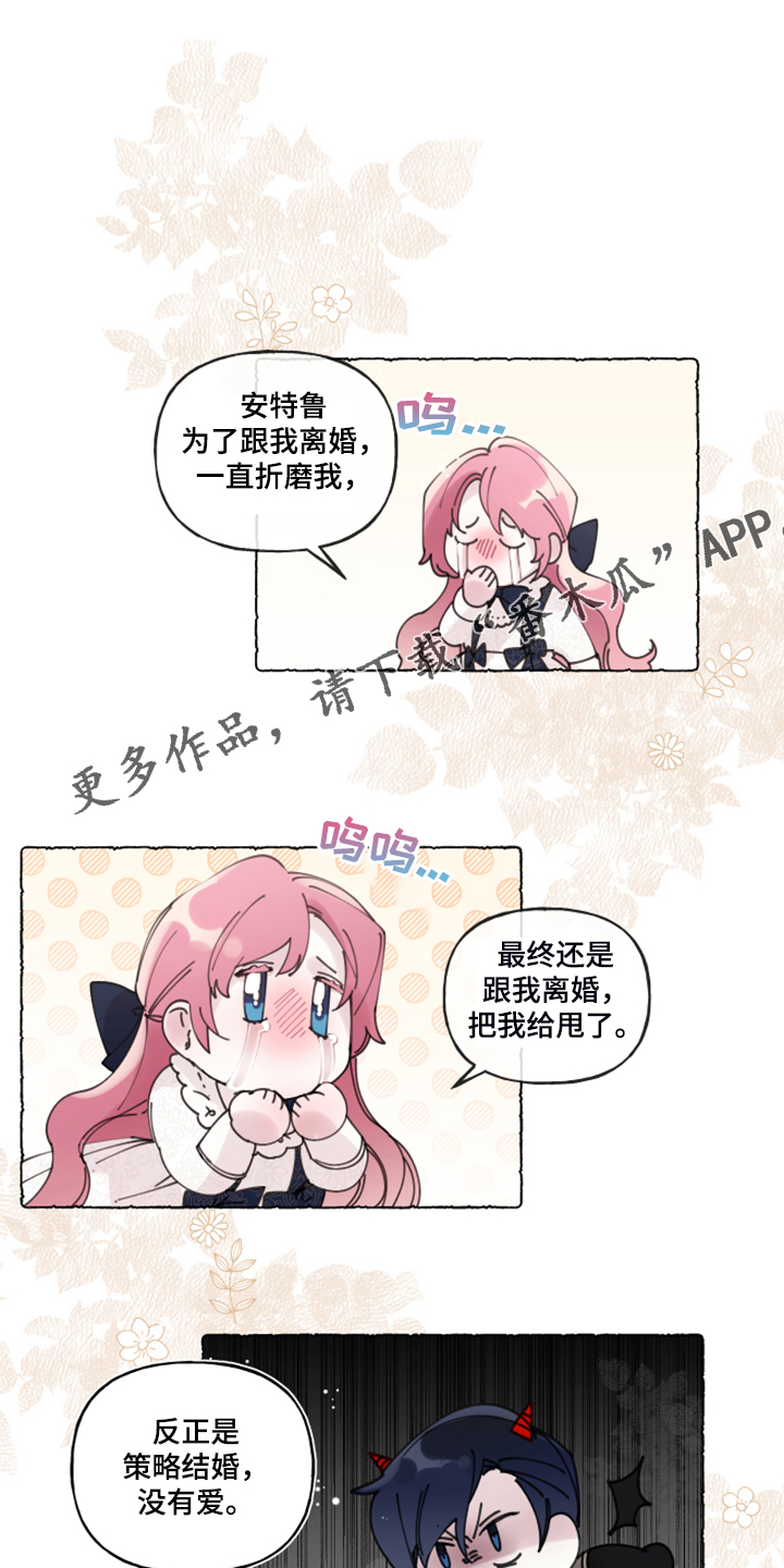 圣诞节的礼物漫画韩国漫画,第107章：2图