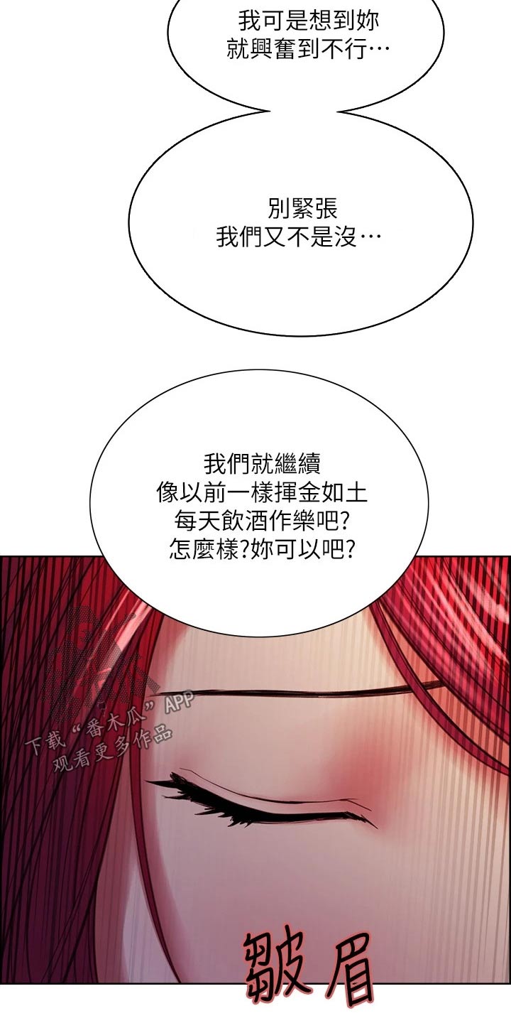 圣诞节的礼物漫画韩国漫画,第149章：7图