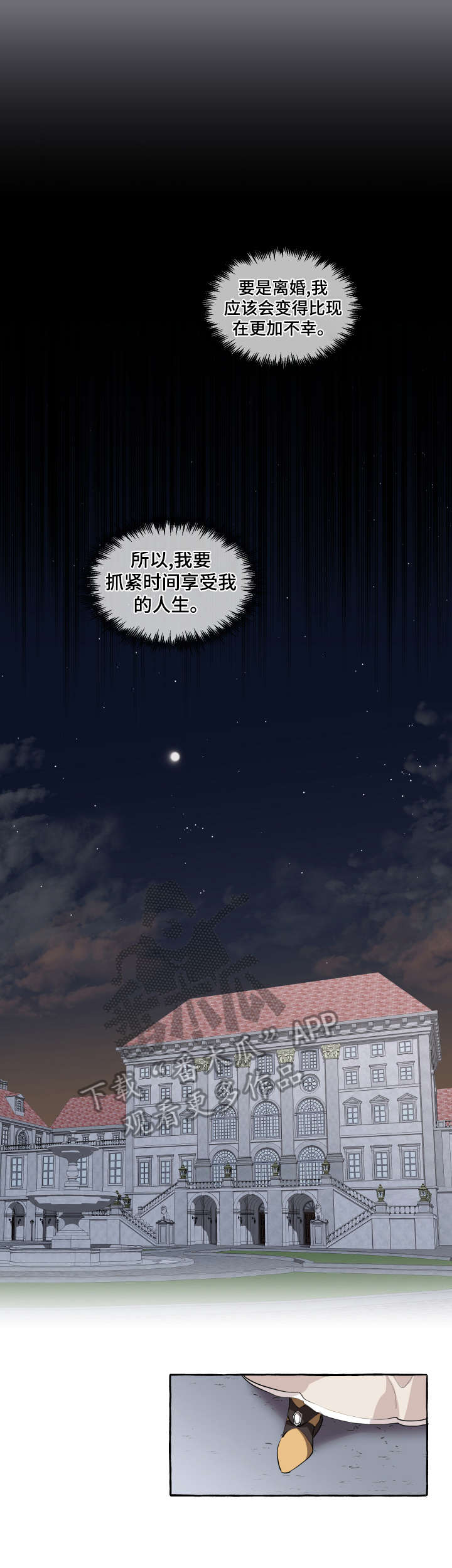 圣诞节的诅咒漫画全集免费阅读漫画,第69章：9图