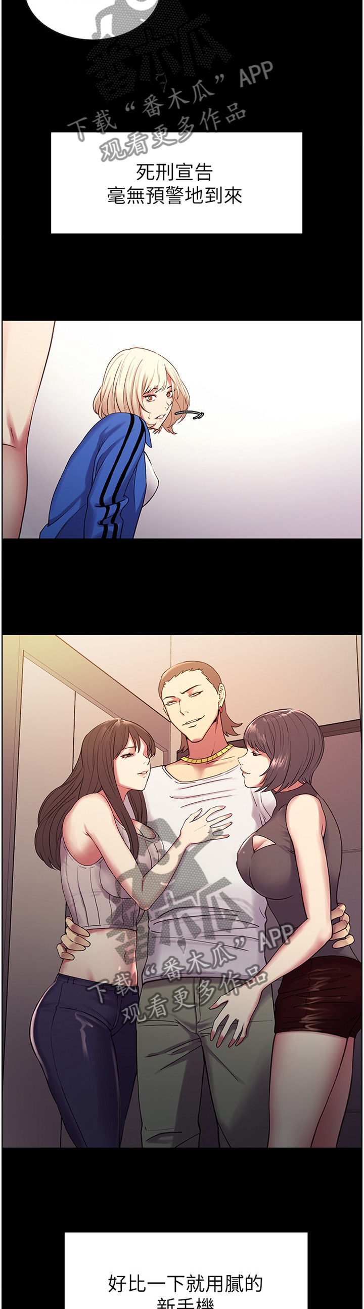 打造女团漫画在线观看漫画,第33章：警告1图