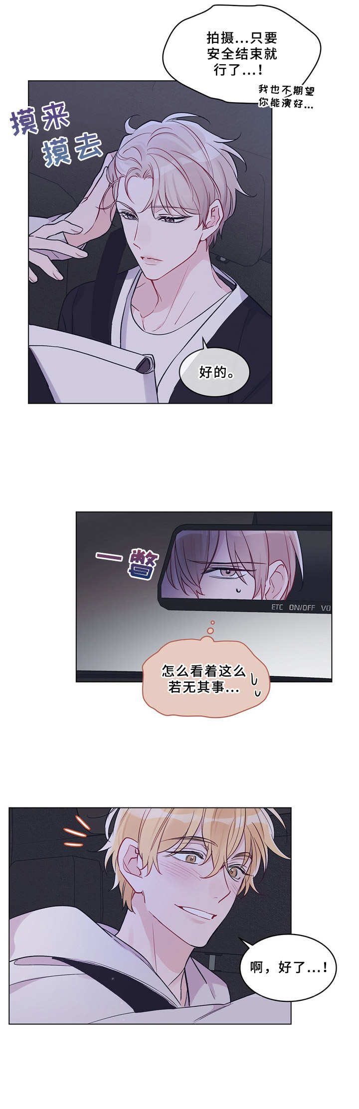 免费阅读假冒女婿漫画,第43章：生日9图