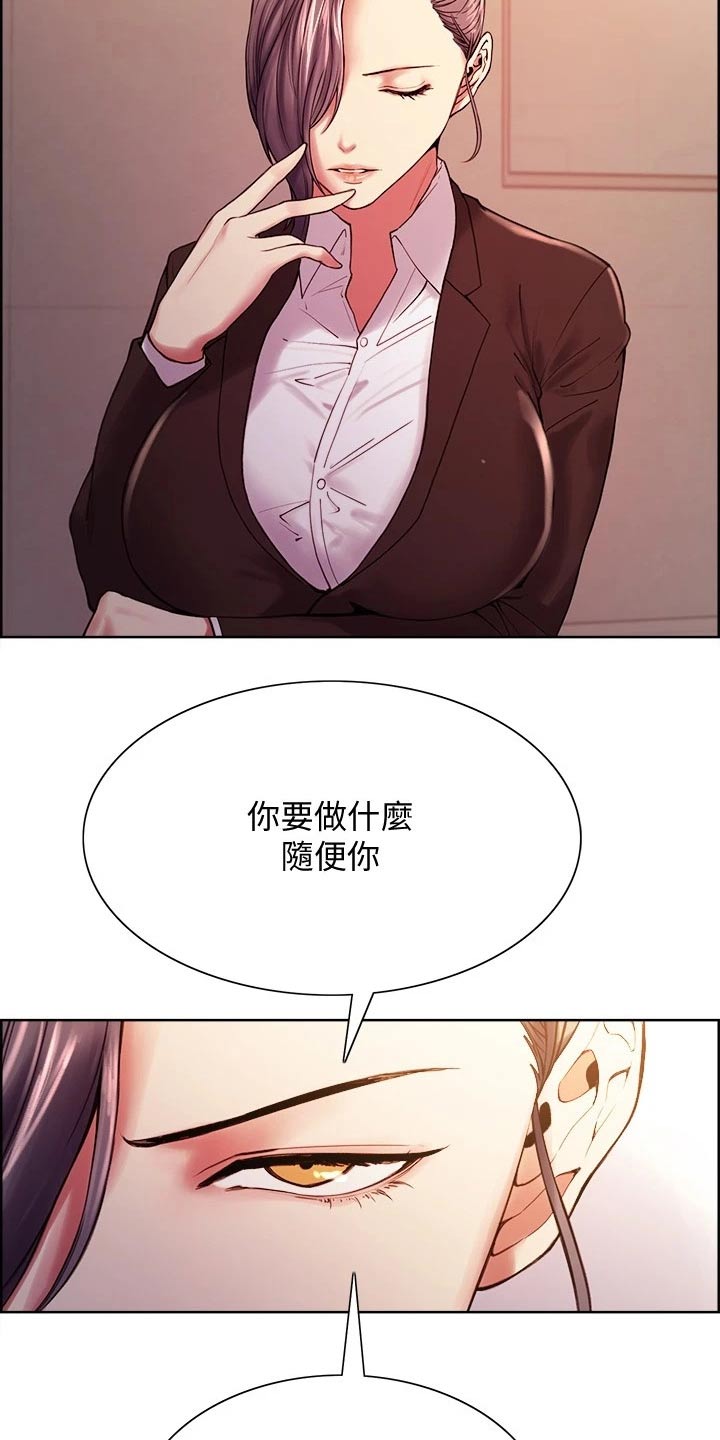 圣诞节的礼物漫画漫画,第125章：6图