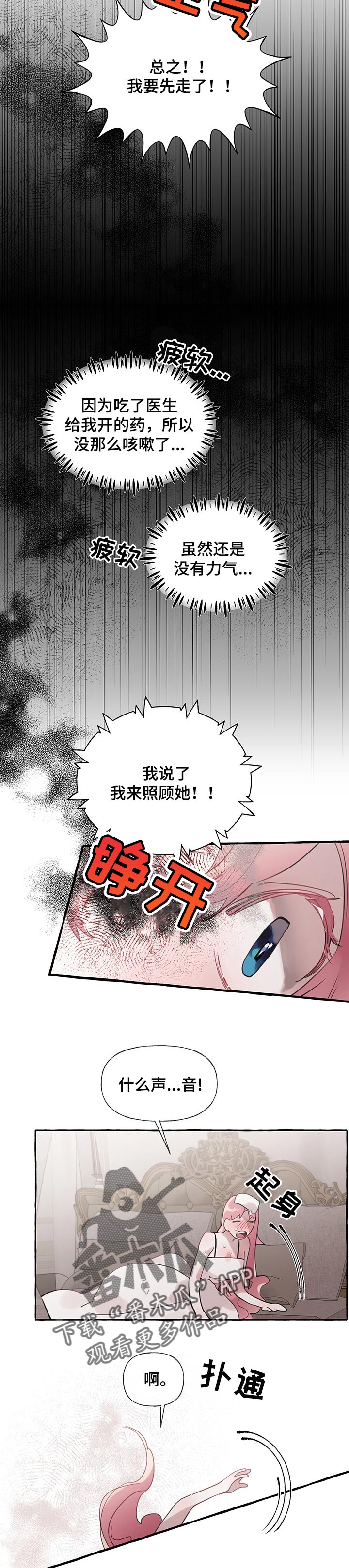 圣诞节的礼物漫画漫画,第196章：9图