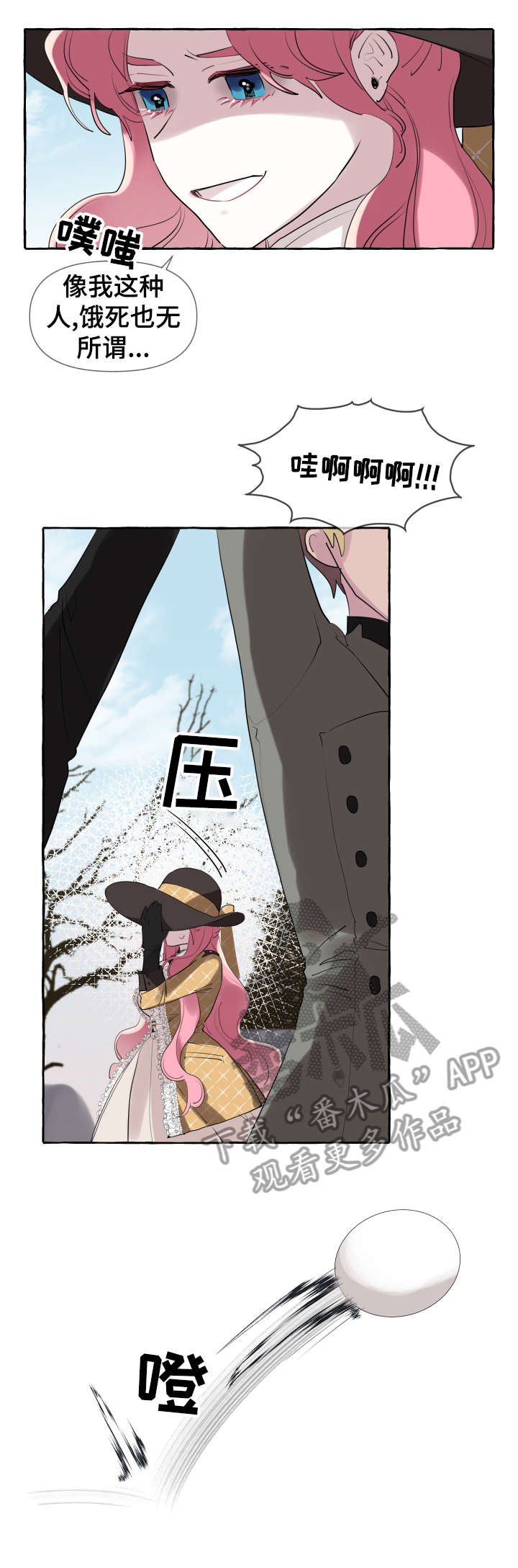 圣诞节的礼物漫画别名叫什么漫画,第155章：8图