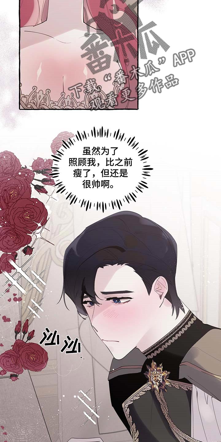 圣诞节的礼物漫画漫画,第208章：9图