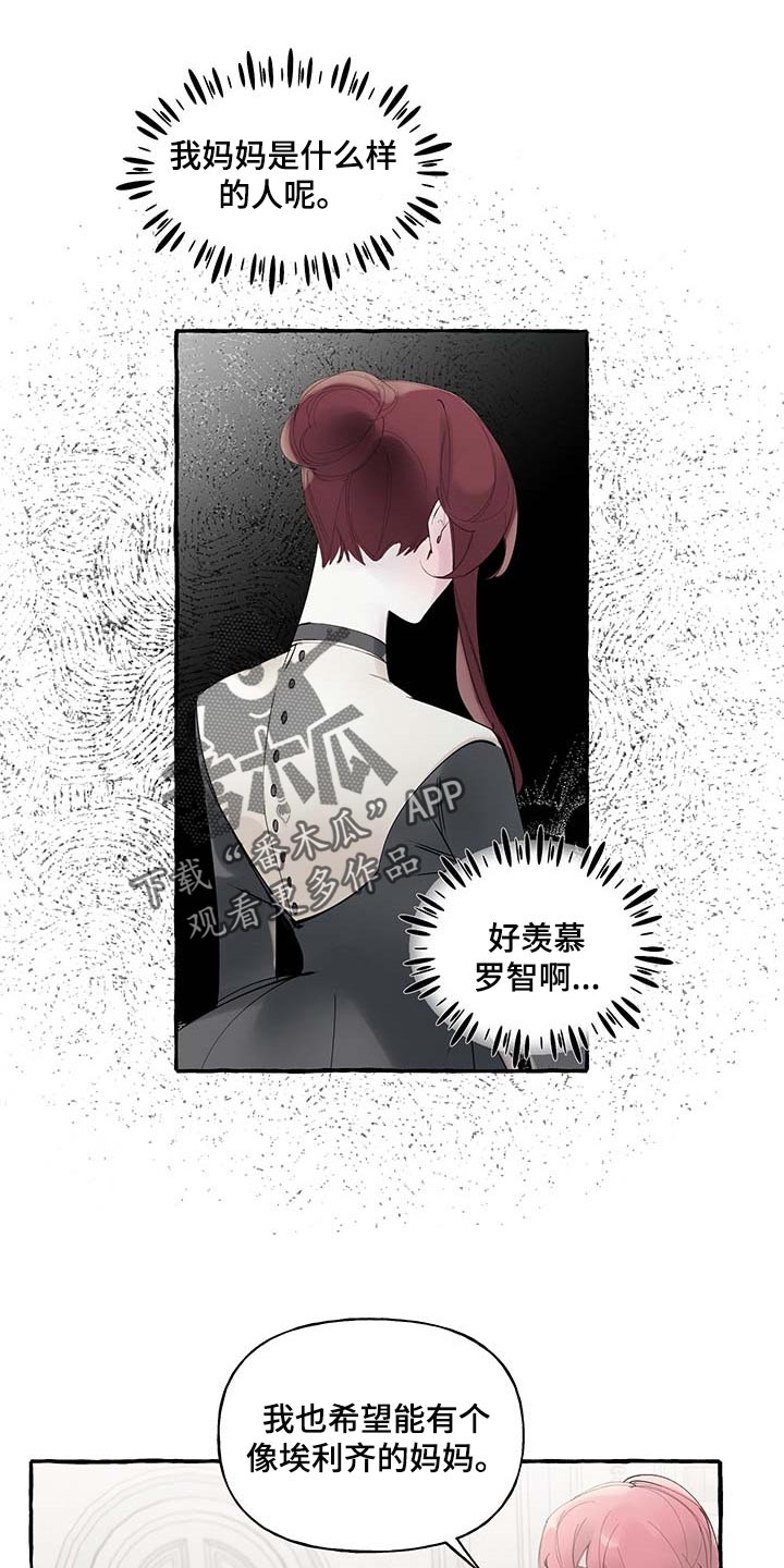 打造女团漫画漫画,第24章：前夜庆典1图
