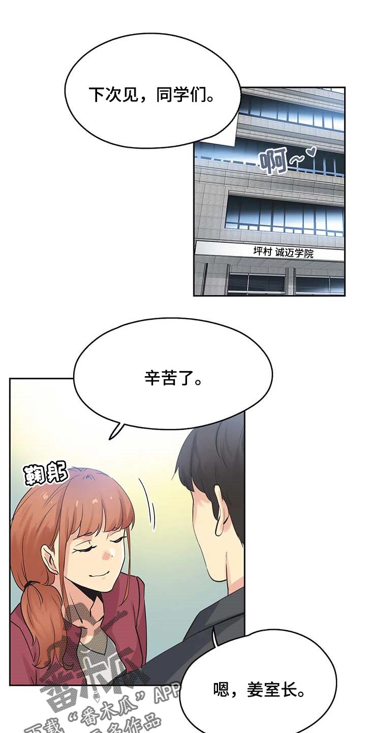狼的糖果漫画漫画,第33话 335图