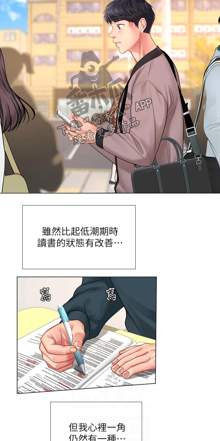 圣诞节的礼物漫画漫画,第4章：6图