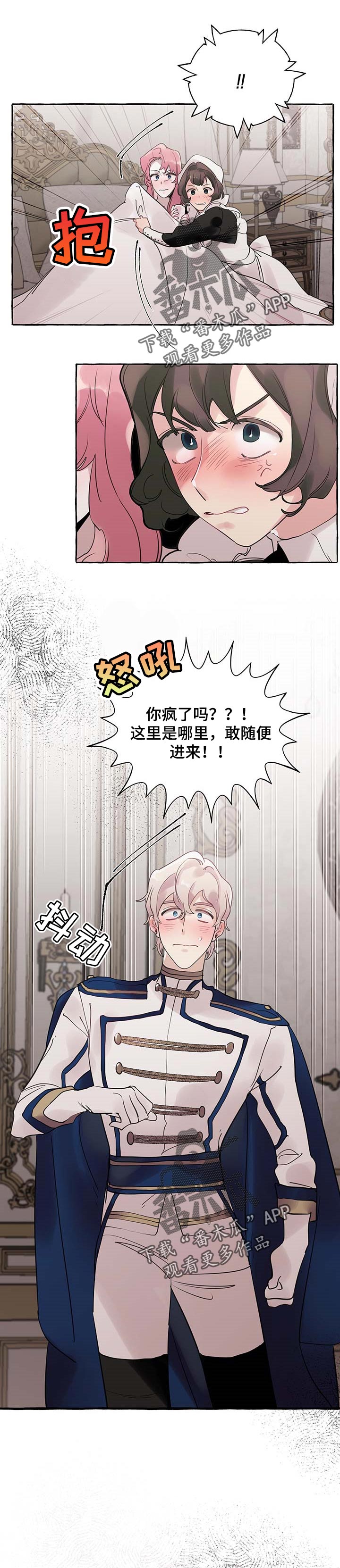 圣诞节的礼物漫画漫画,第93章：2图