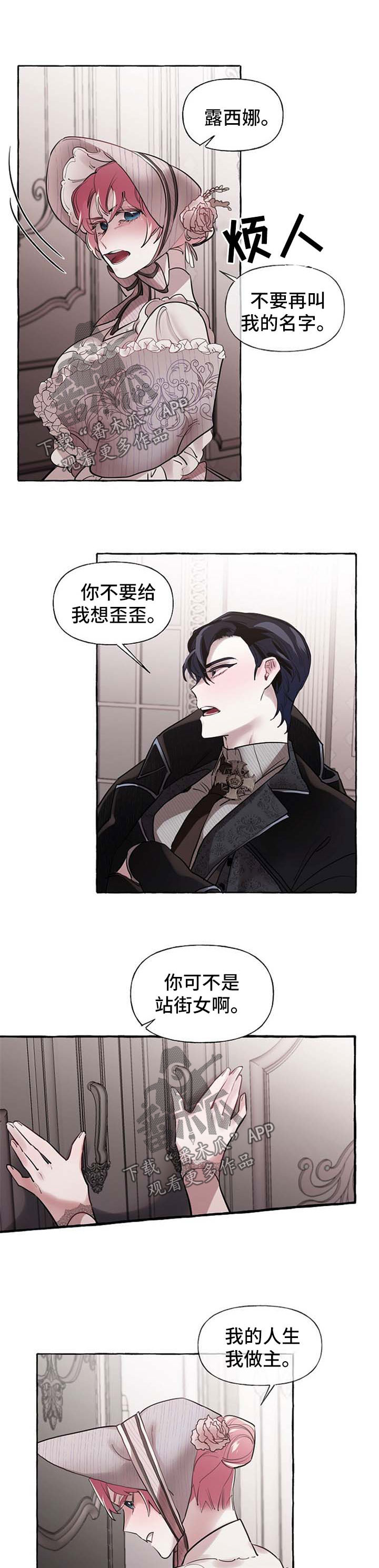 圣诞节的礼物漫画漫画,第78章：9图