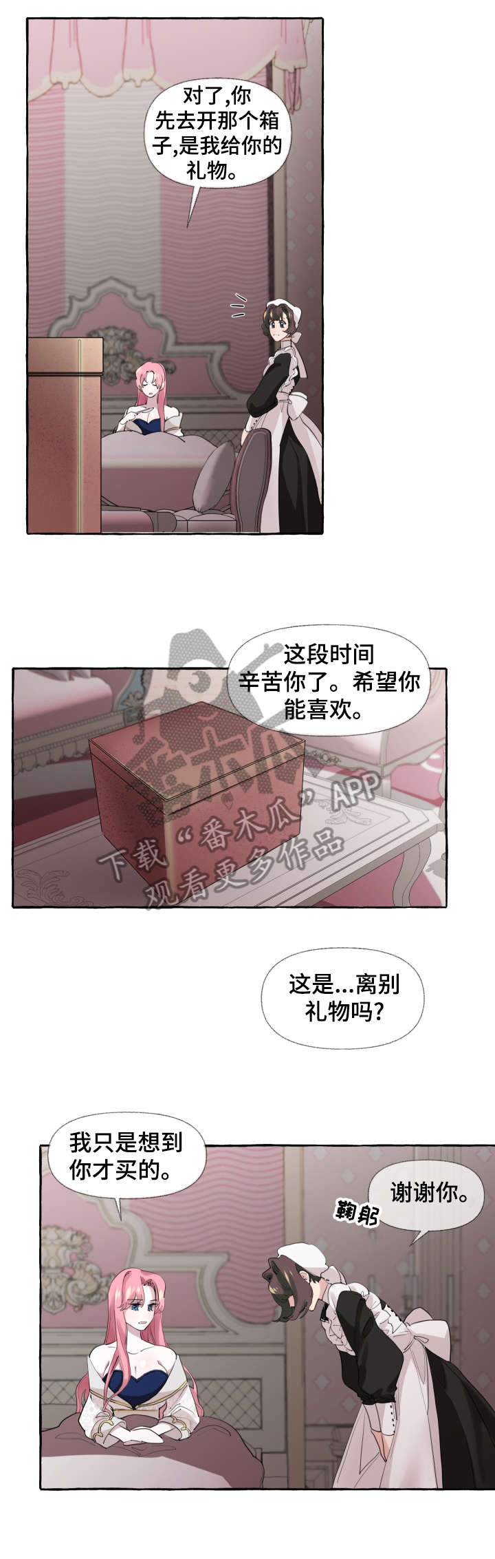 圣诞礼物小漫画漫画,第171章：8图
