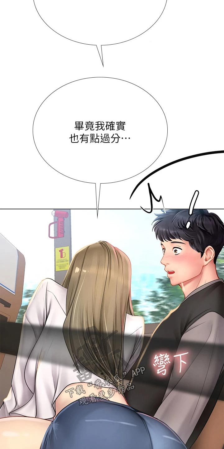 圣诞节的礼物漫画漫画,第32章：8图