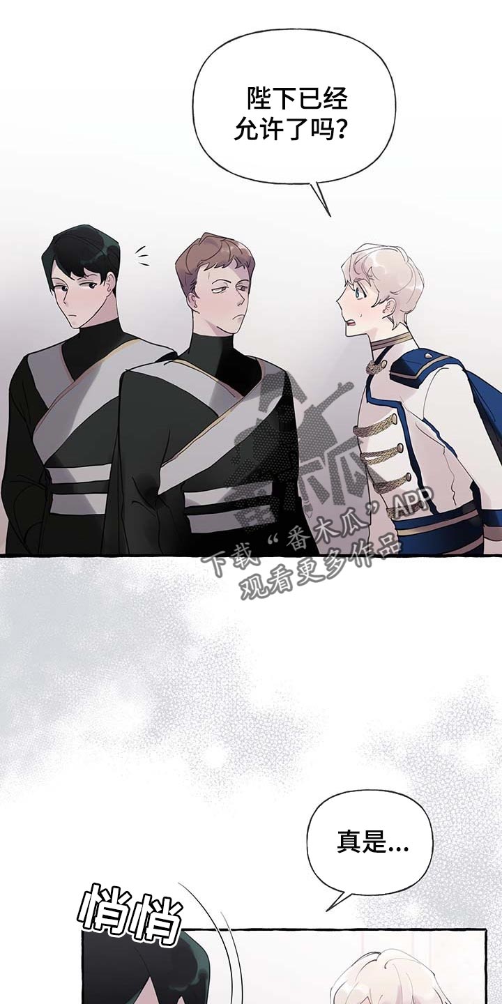 圣诞节的礼物漫画漫画,第97章：2图