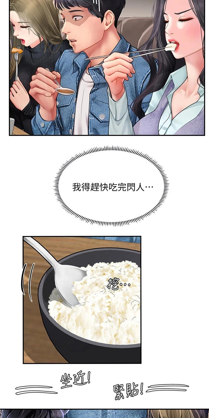 圣诞节的礼物漫画漫画,第17章：7图