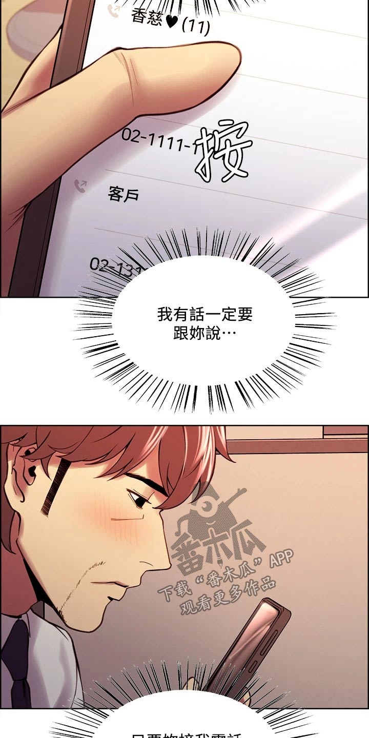 圣诞节的礼物漫画漫画,第141章：6图