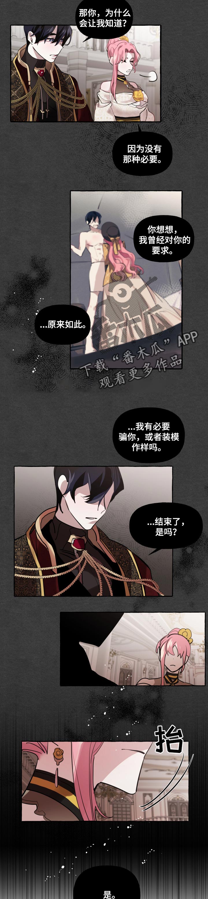 圣诞节的礼物漫画漫画,第184章：9图