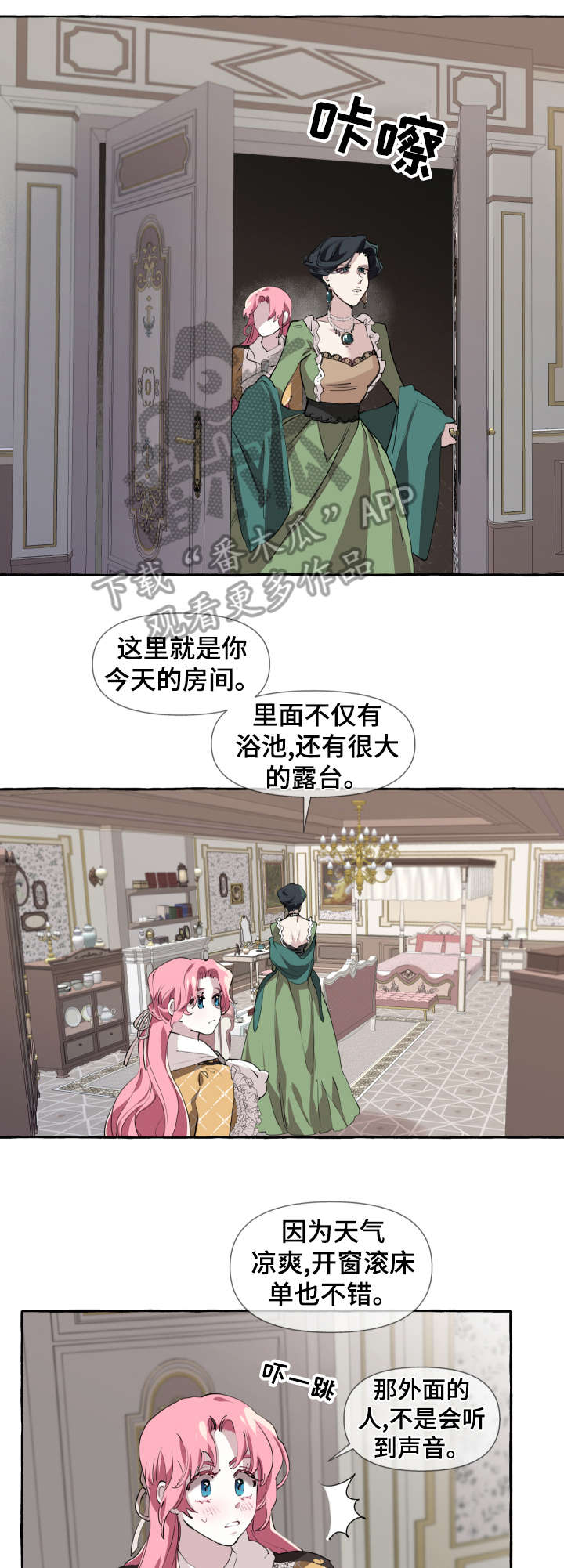 圣诞节的礼物漫画第七话漫画,第71章：9图