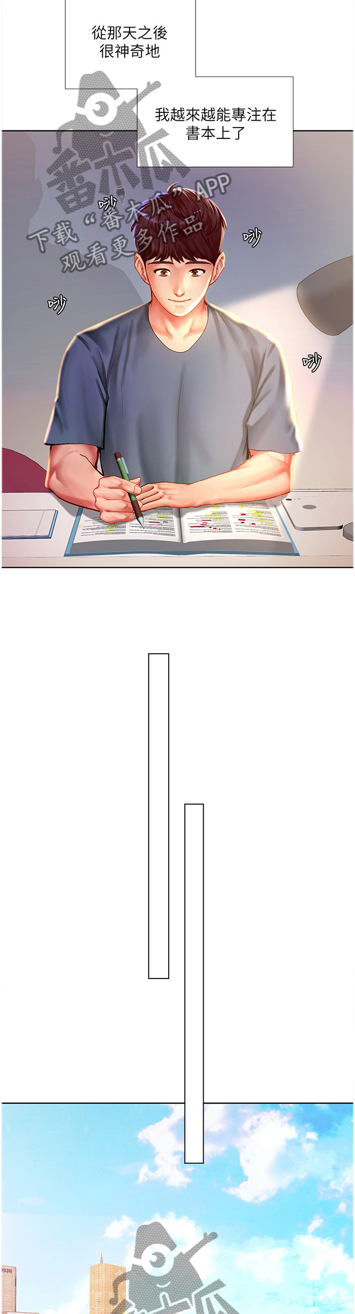 打造女团漫画漫画,第12章：过激反应8图