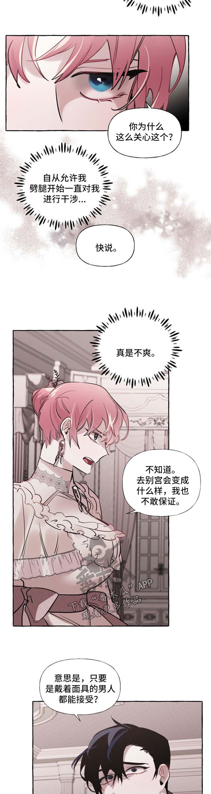圣诞节的礼物漫画漫画,第179章：8图