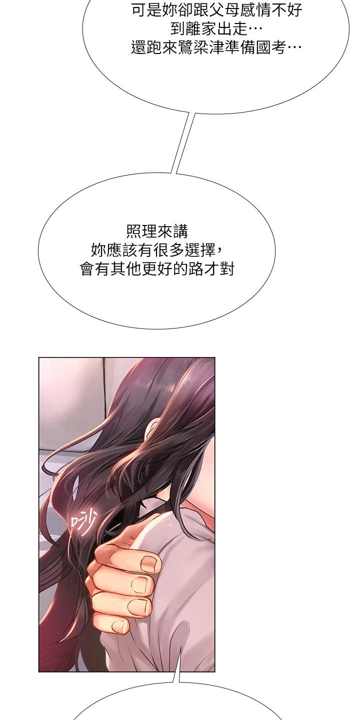 圣诞节的礼物漫画漫画,第10章：6图