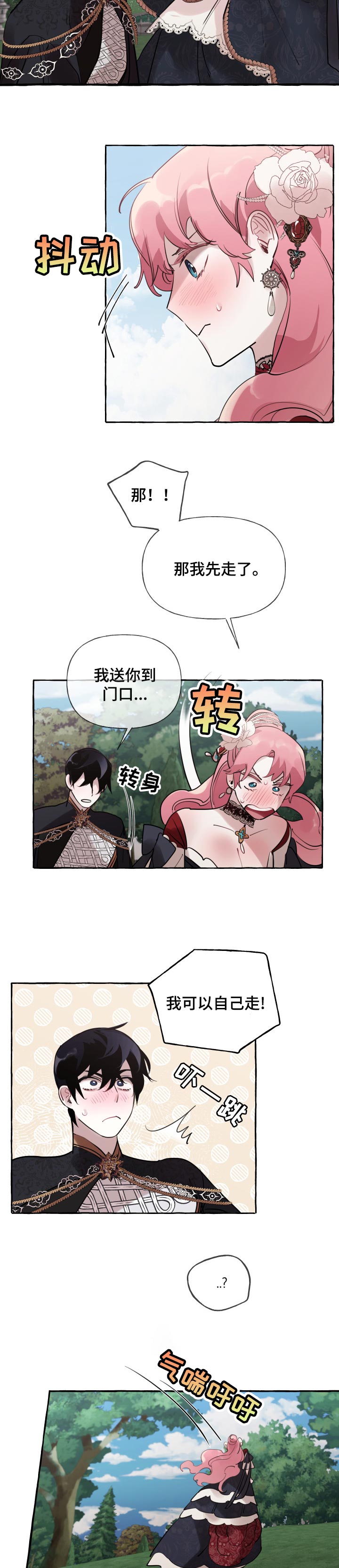 圣诞礼物漫画图片漫画,第201章：9图