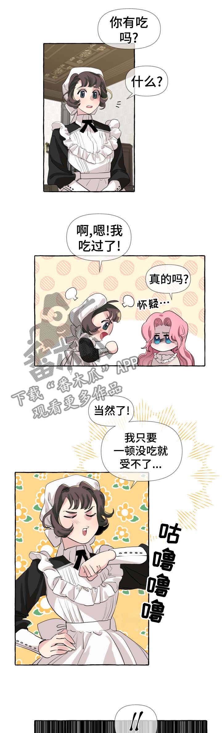 圣诞节的诅咒漫画全集免费阅读漫画,第164章：丰家！8图