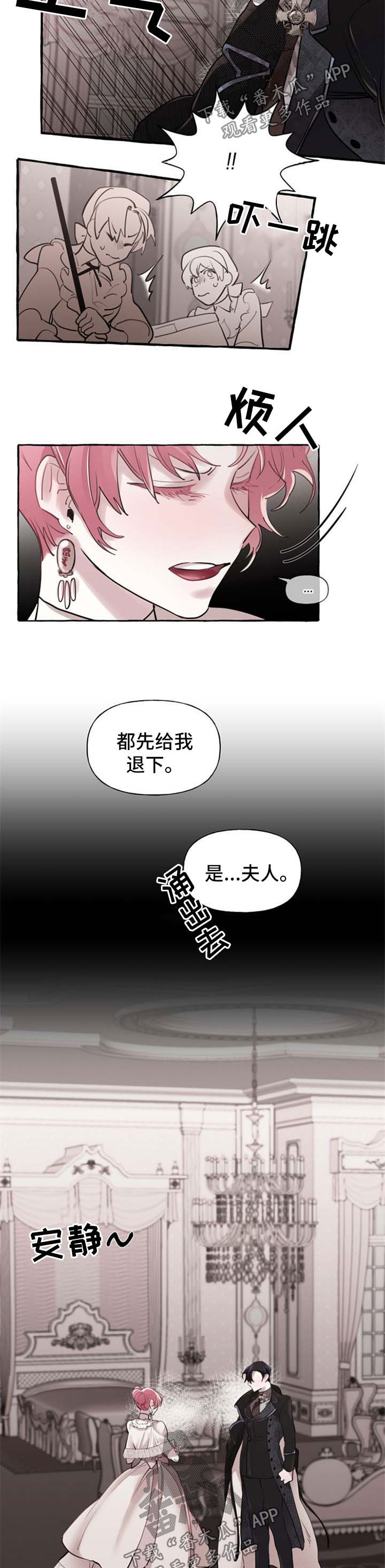 圣诞节的礼物漫画漫画,第178章：8图