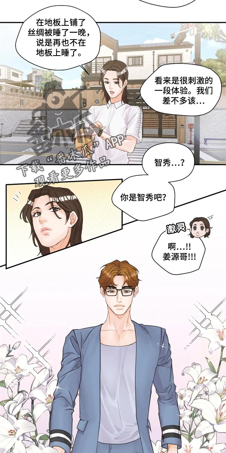 免费阅读假冒女婿漫画,第31章：祝福8图