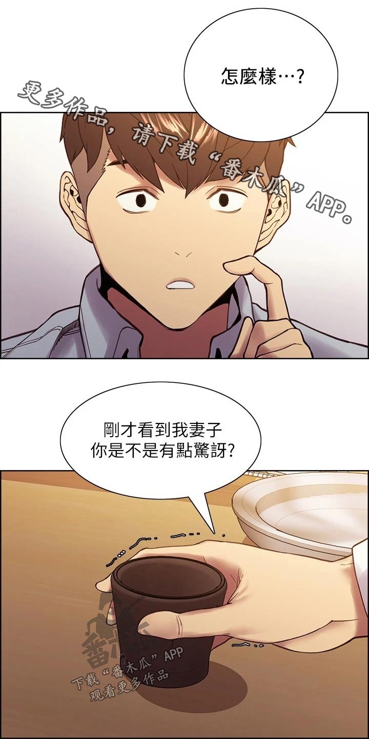 圣诞节的礼物动画片漫画,第49章：8图