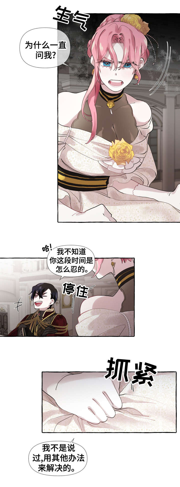 圣诞节的礼物漫画漫画,第165章：起因8图