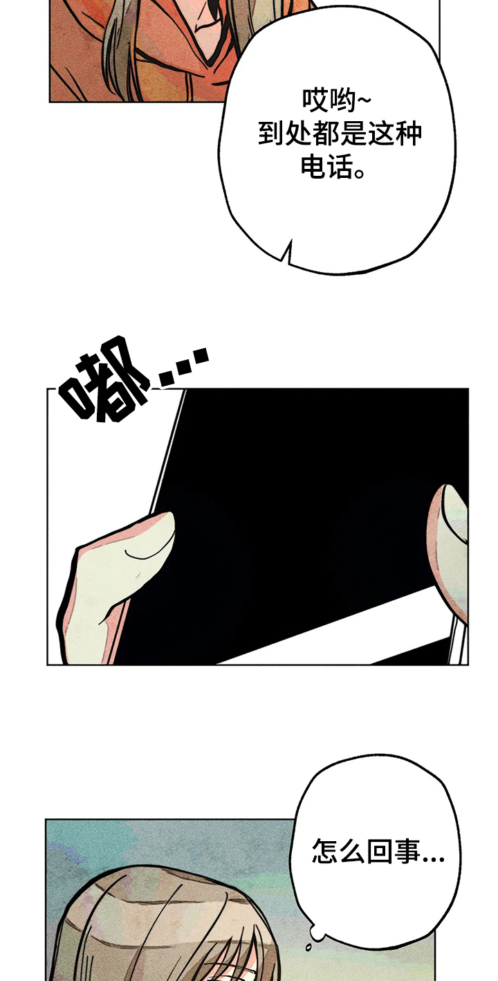 诞生者漫画漫画,第31章：出手2图