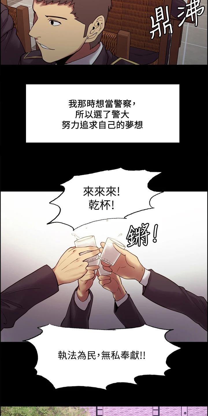 圣诞节的礼物漫画第七话漫画,第132章：6图
