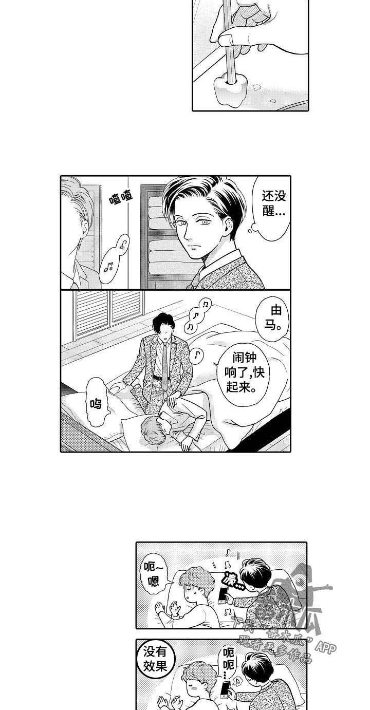 威胁班主任小说漫画,第44章：短信1图