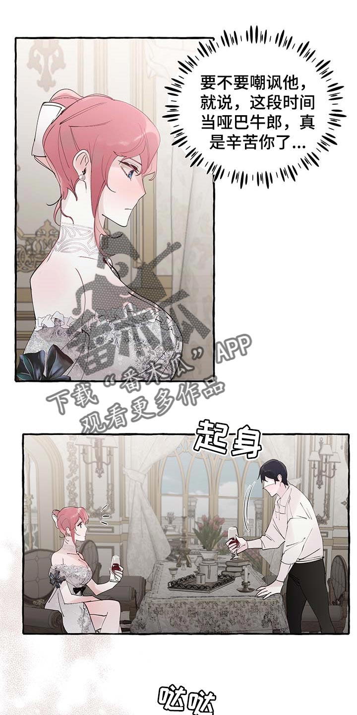 圣诞节的礼物漫画番木瓜漫画,第100章：2图